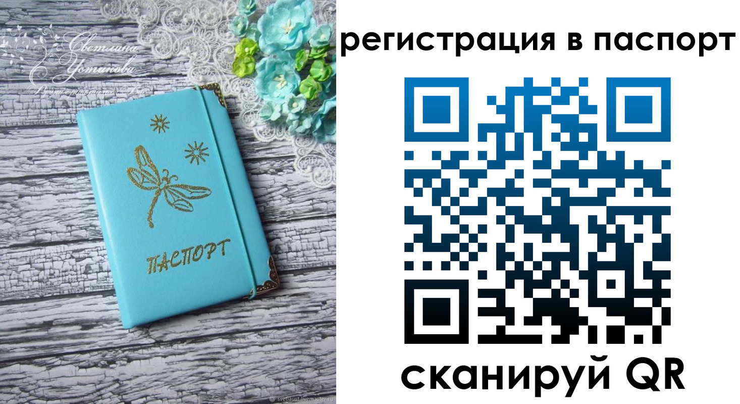 прописка в квартире в Рославле