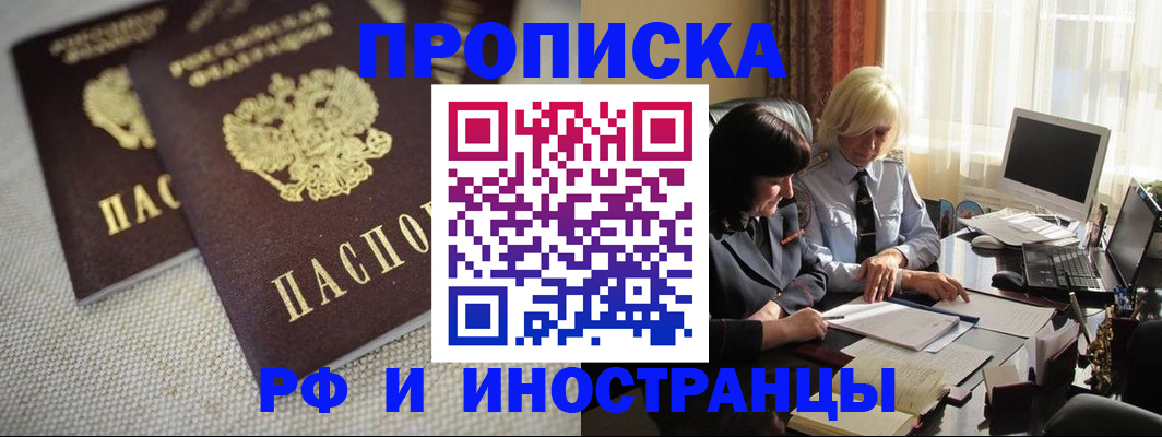 временная регистрация гарантия в Рославле