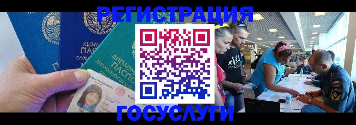 временная регистрация адрес в Рославле